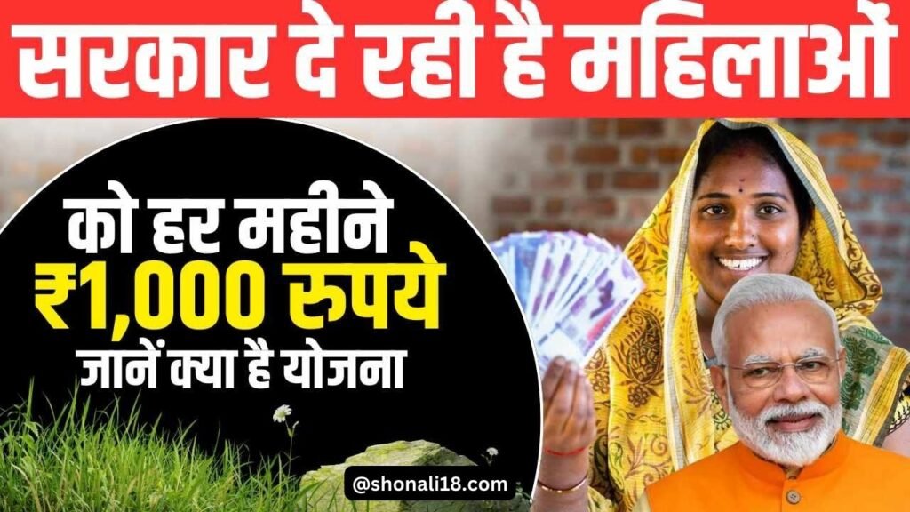 Mahtari Vandana Yojana 2024
