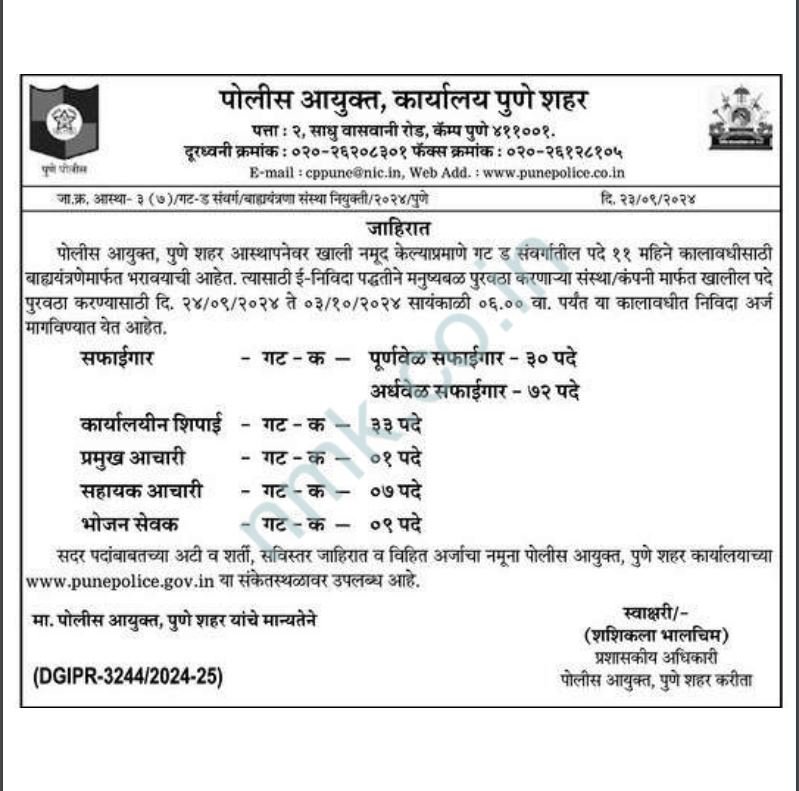 Pune Police Bharati